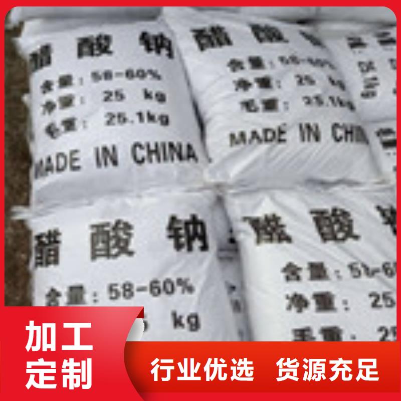 醋酸鈉氧化鎂好貨有保障