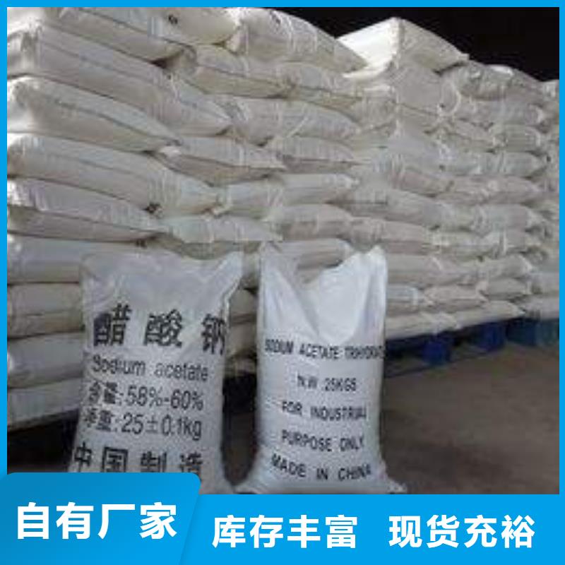 醋酸鈉氯化鎂專注品質(zhì)