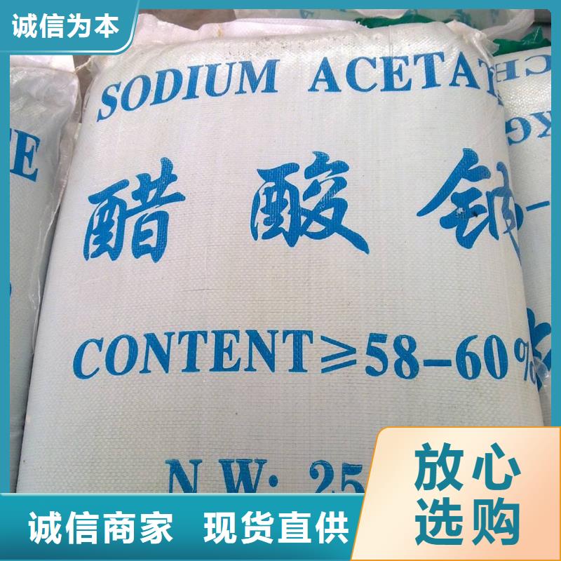 醋酸鈉氯化鎂專注品質(zhì)