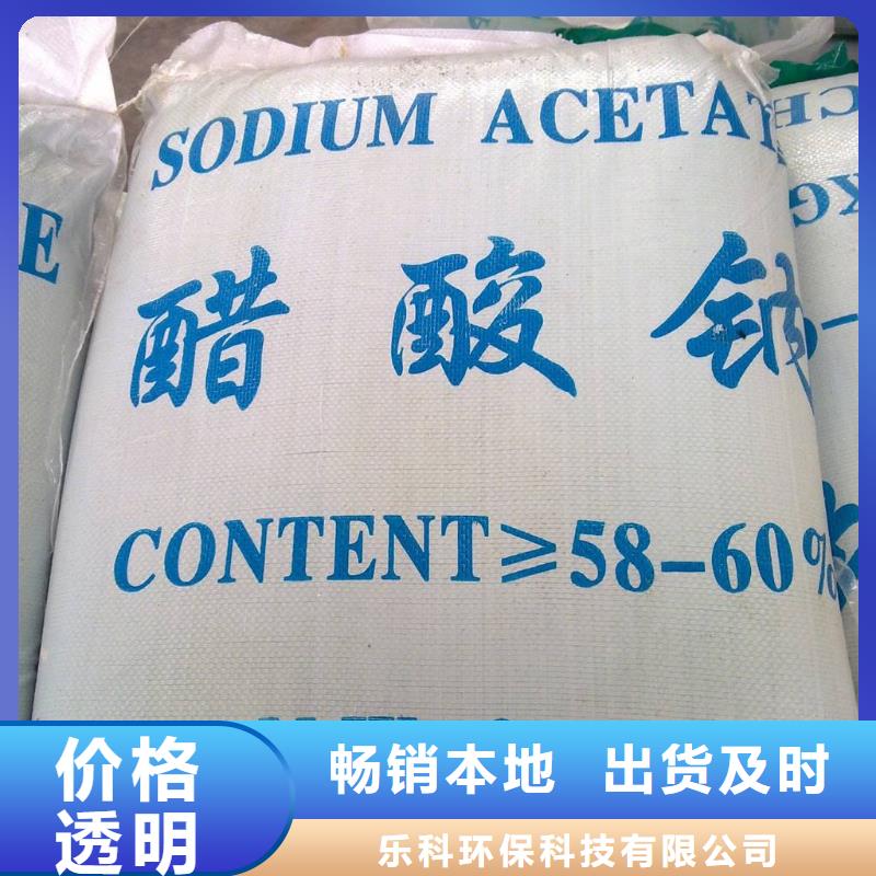 醋酸鈉氯化鎂專注品質(zhì)