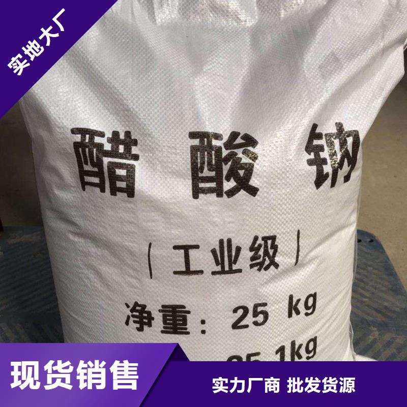 醋酸鈉氯化鎂專注品質(zhì)