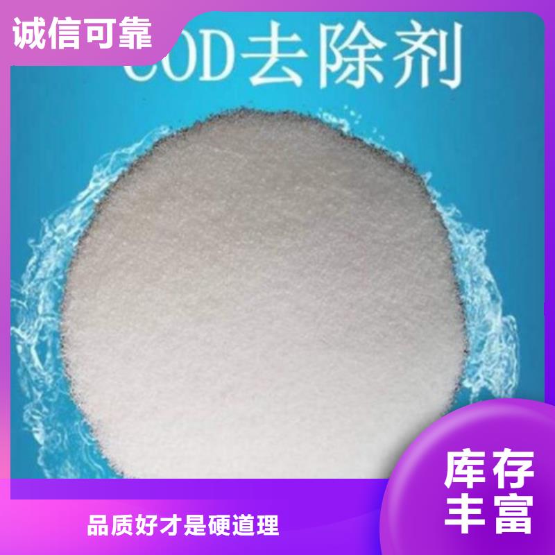 COD去除剂聚丙烯酰胺精工细致打造