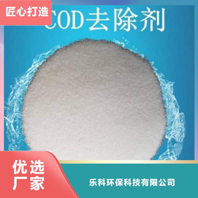 COD去除剂聚丙烯酰胺多种款式可随心选择