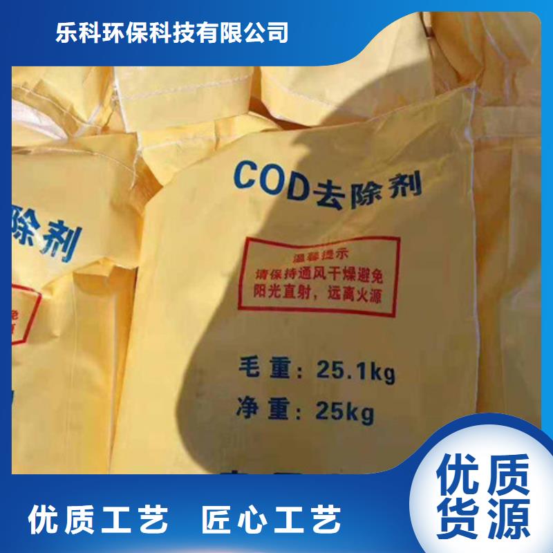 COD去除劑-聚合氯化鋁支持加工定制