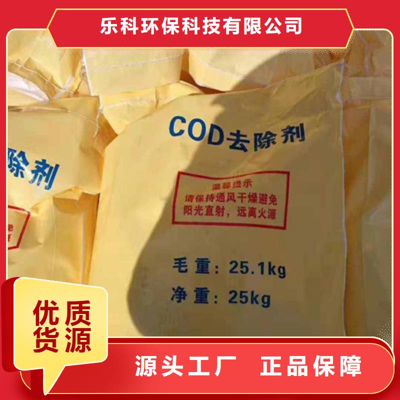 COD去除剂氯化镁免费获取报价