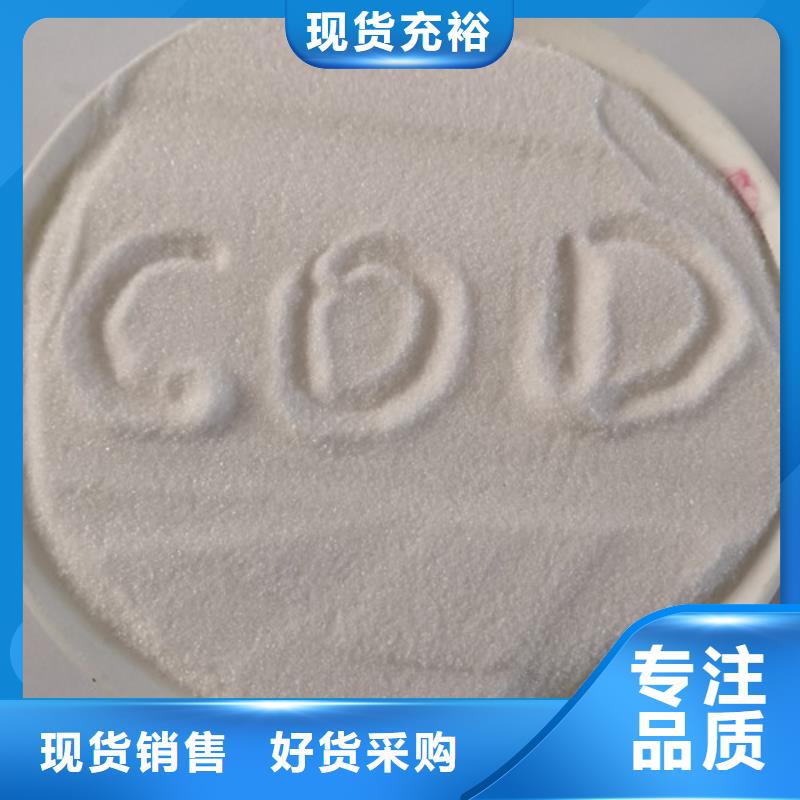 COD去除剂氧化镁研发生产销售