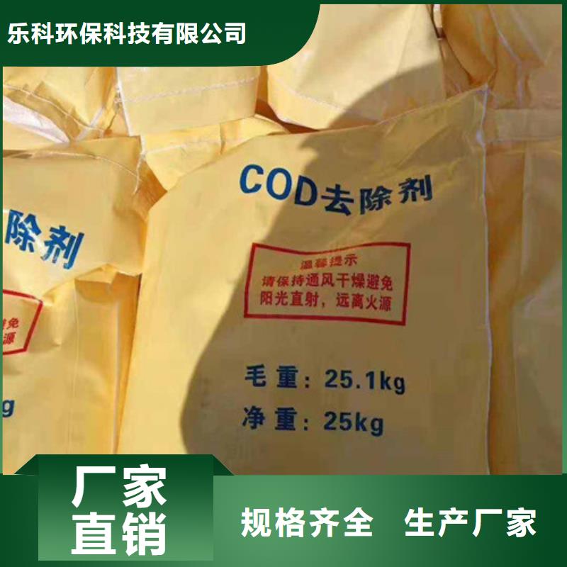COD去除剂氧化镁研发生产销售