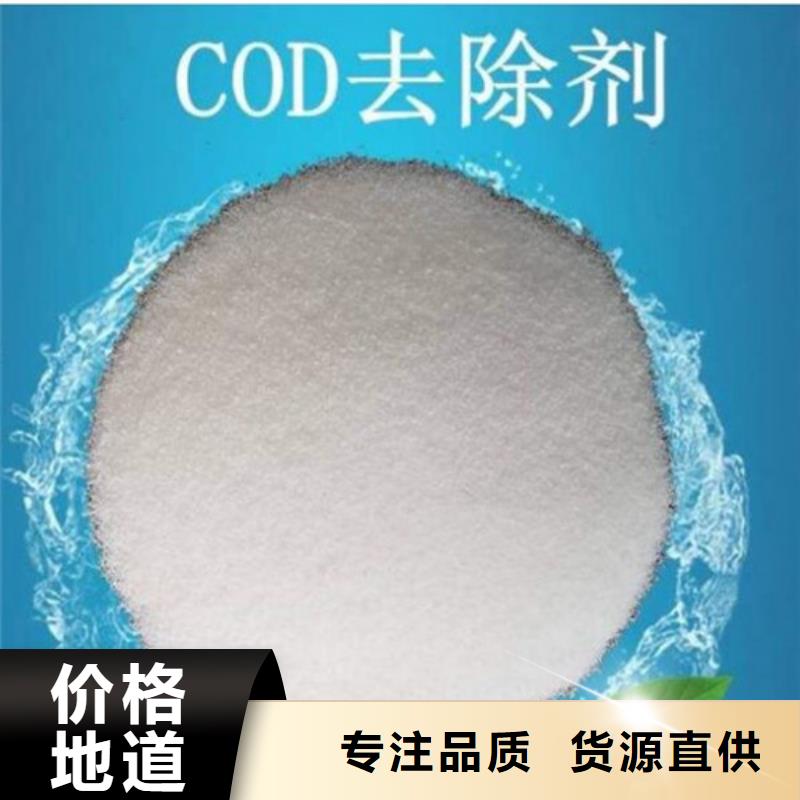COD去除劑聚丙烯酰胺專注細(xì)節(jié)使用放心