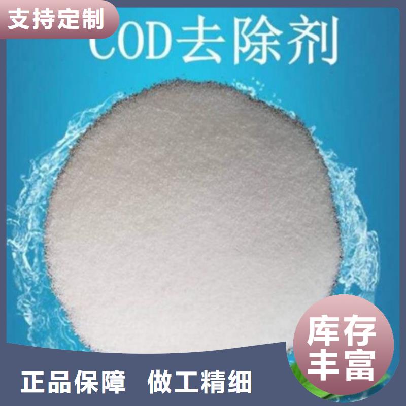 COD去除剂聚丙烯酰胺精工细致打造