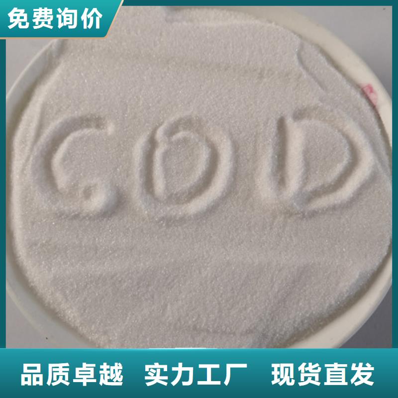 COD去除劑聚合氯化鋁歡迎來電咨詢