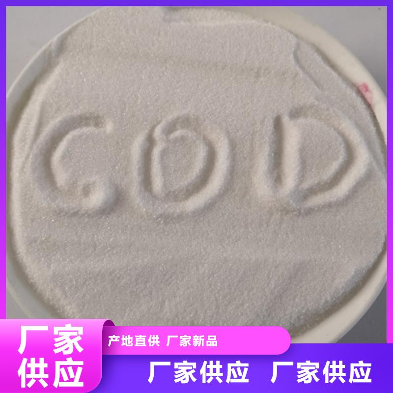 COD去除劑聚合氯化鋁來圖定制