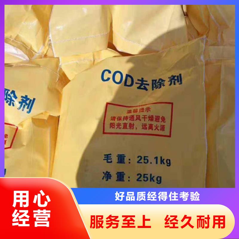 COD去除剂氧化镁研发生产销售
