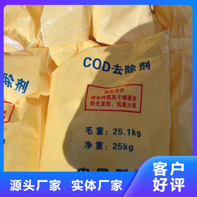 COD去除劑活性炭好廠家有擔(dān)當(dāng)