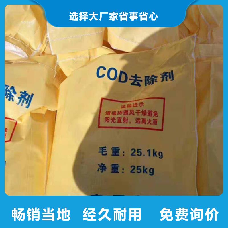 COD去除劑聚丙烯酰胺高標(biāo)準(zhǔn)高品質(zhì)