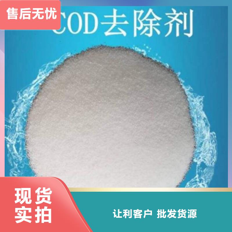 COD去除劑-聚合氯化鋁支持加工定制