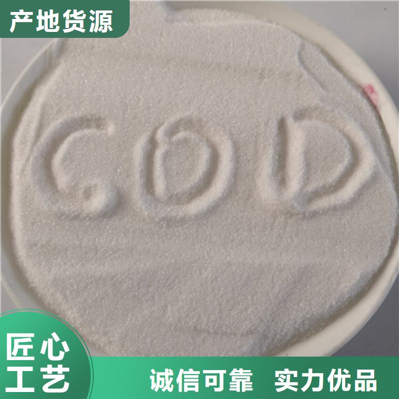 COD去除劑聚合氯化鋁歡迎來電咨詢