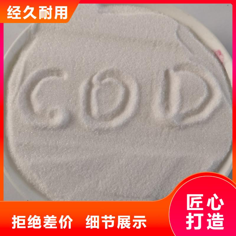 COD去除剂氧化镁研发生产销售