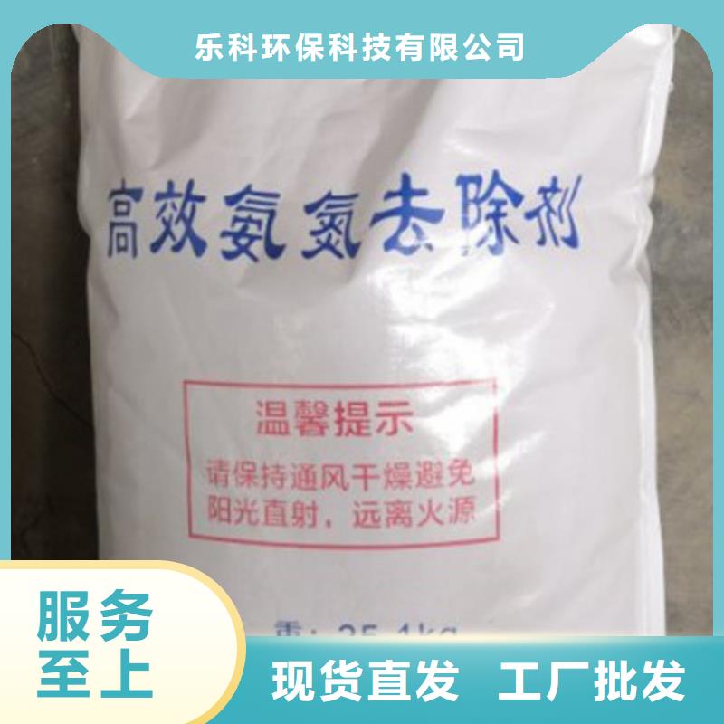 氨氮去除劑氧化鎂專(zhuān)注生產(chǎn)N年