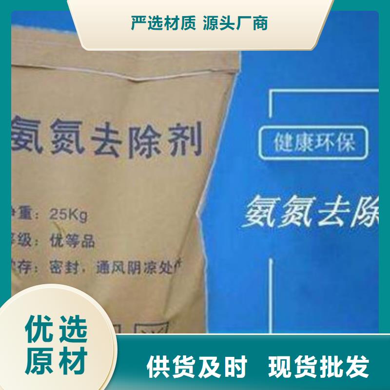 氨氮去除剂活性炭应用领域