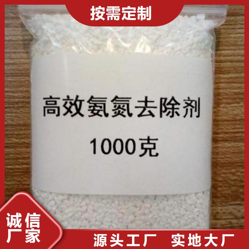 氨氮去除剂氧化镁用品质赢得客户信赖
