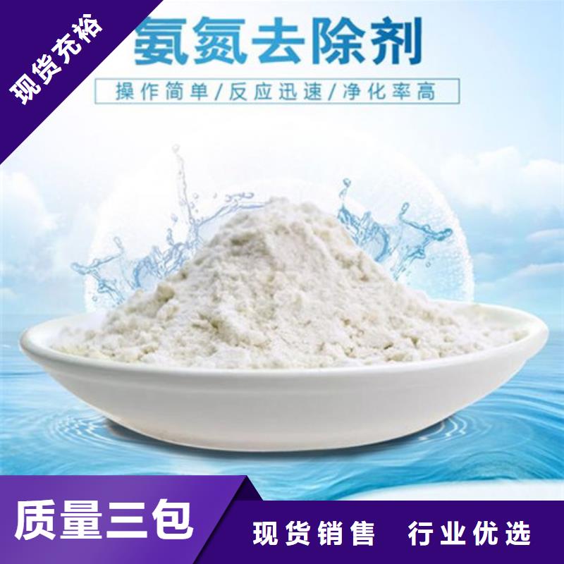 氨氮去除剂活性炭应用领域
