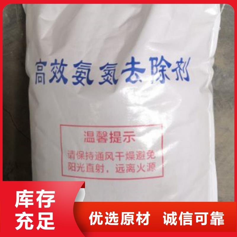 氨氮去除劑醋酸鈉一站式服務