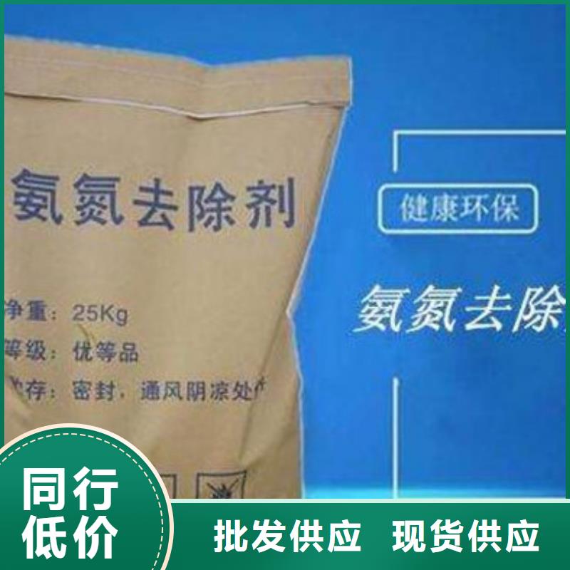 氨氮去除劑_氯化鎂廠家