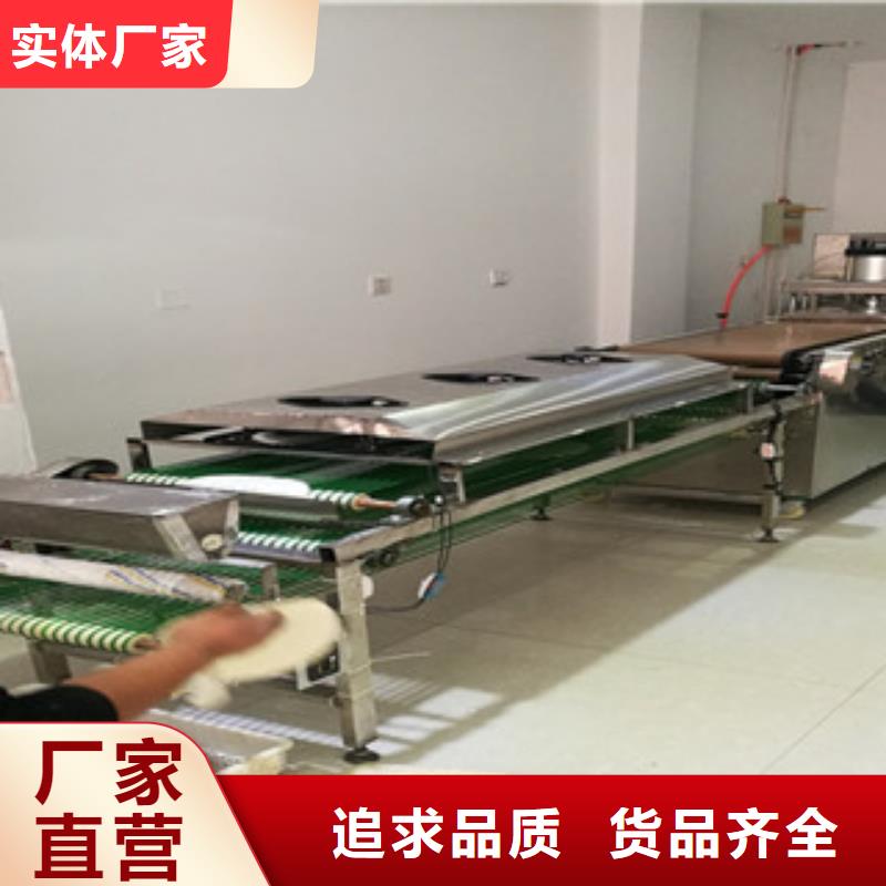烤鴨餅機(jī)涼皮機(jī)廠家供應(yīng)