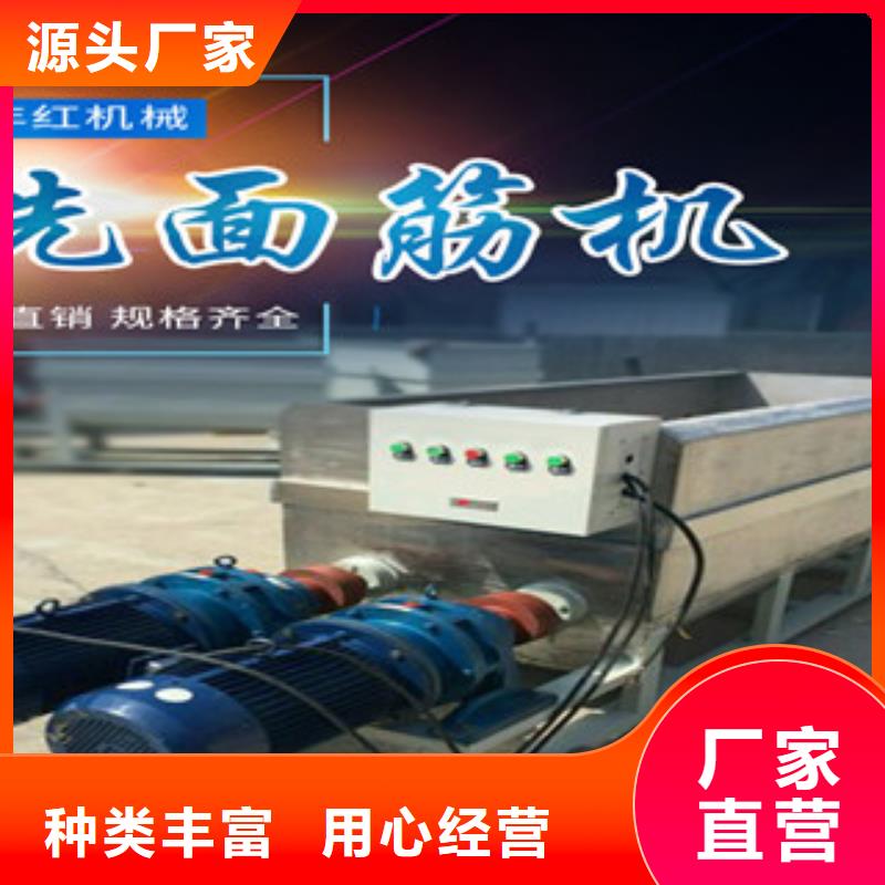 洗面筋機(jī)河粉機(jī)價(jià)格實(shí)惠