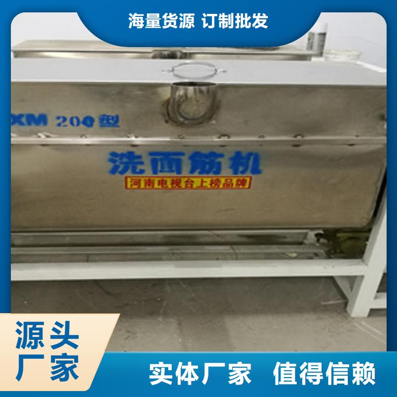 洗面筋机水烙馍机源头厂家来图定制
