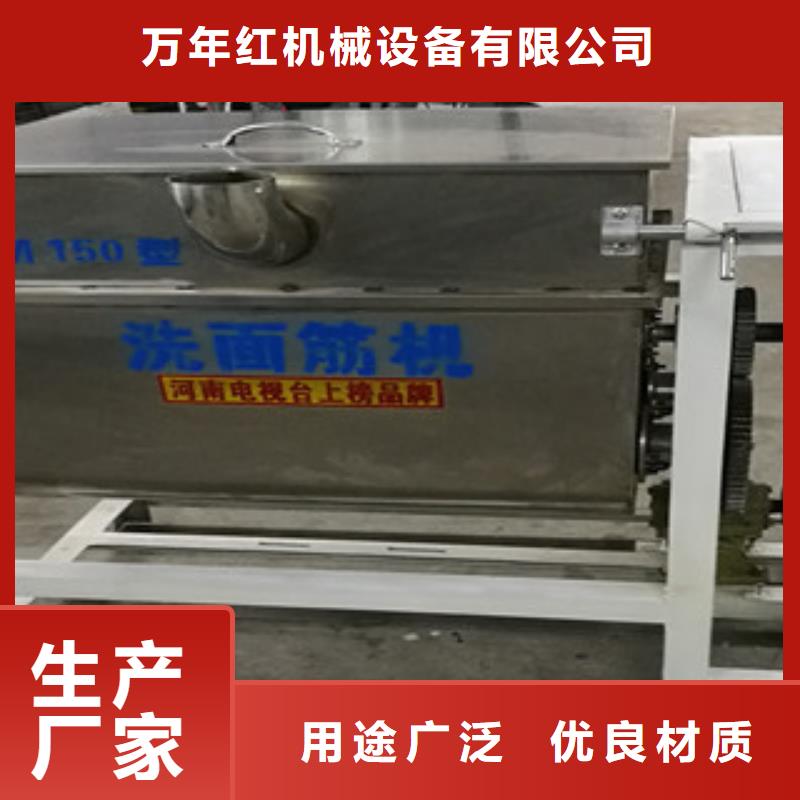 洗面筋機(jī)水烙饃機(jī)信譽(yù)至上