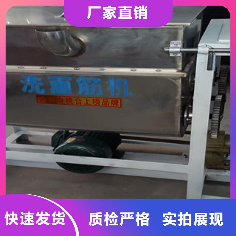 洗面筋機烙饃機質量安心