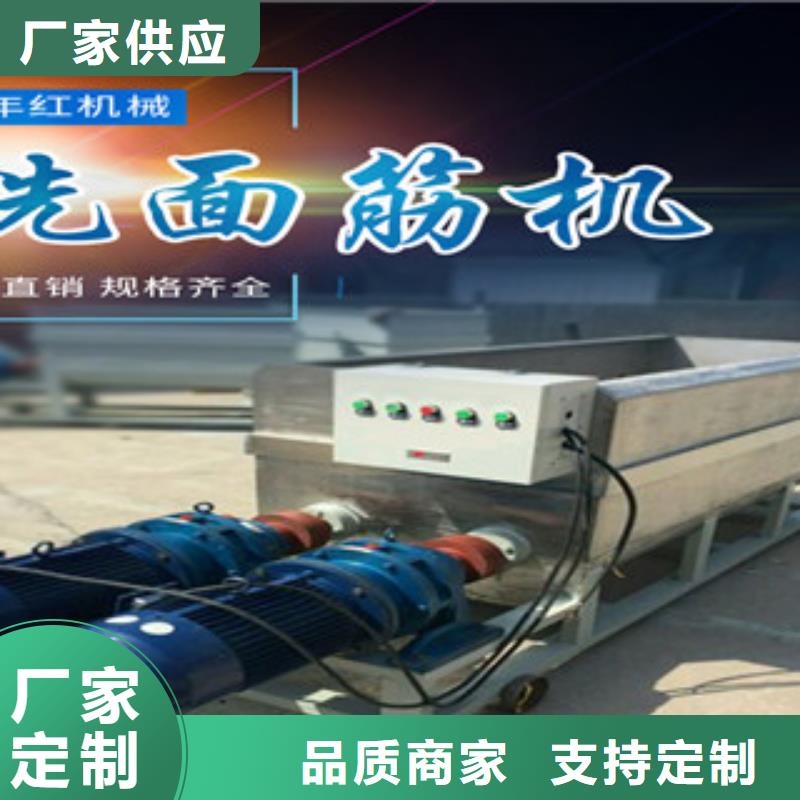 洗面筋機(jī)河粉機(jī)有實(shí)力有經(jīng)驗(yàn)