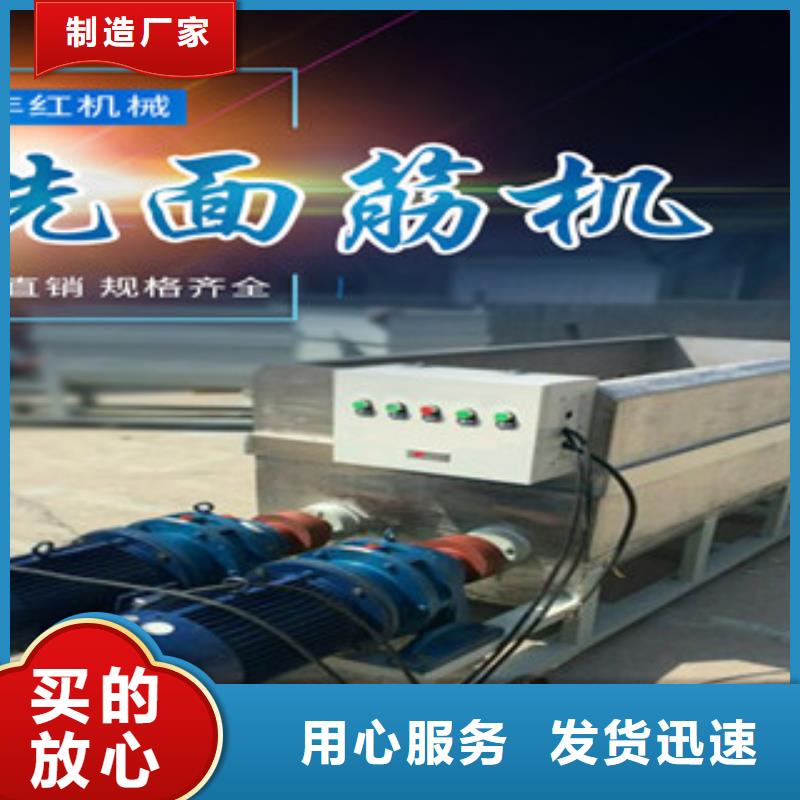 洗面筋機(jī)水烙饃機(jī)源頭實(shí)體廠(chǎng)商