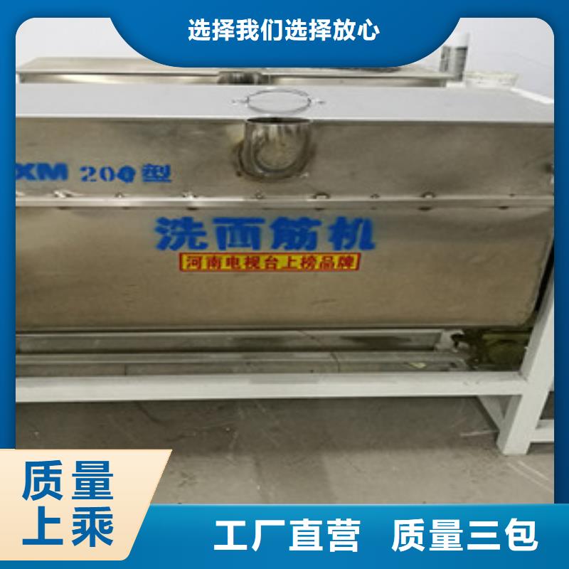 洗面筋機(jī)水烙饃機(jī)源頭實(shí)體廠(chǎng)商