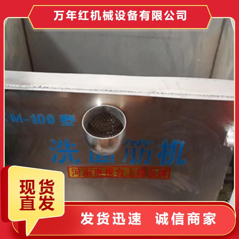 洗面筋機(jī)水烙饃機(jī)源頭實(shí)體廠商