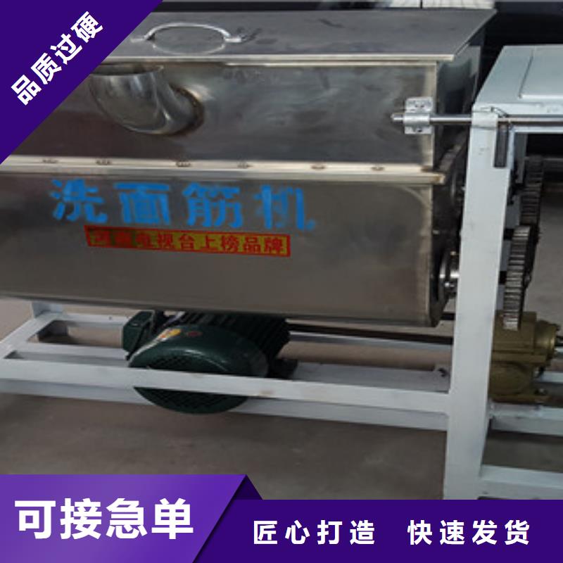 洗面筋機(jī)水烙饃機(jī)源頭實(shí)體廠商