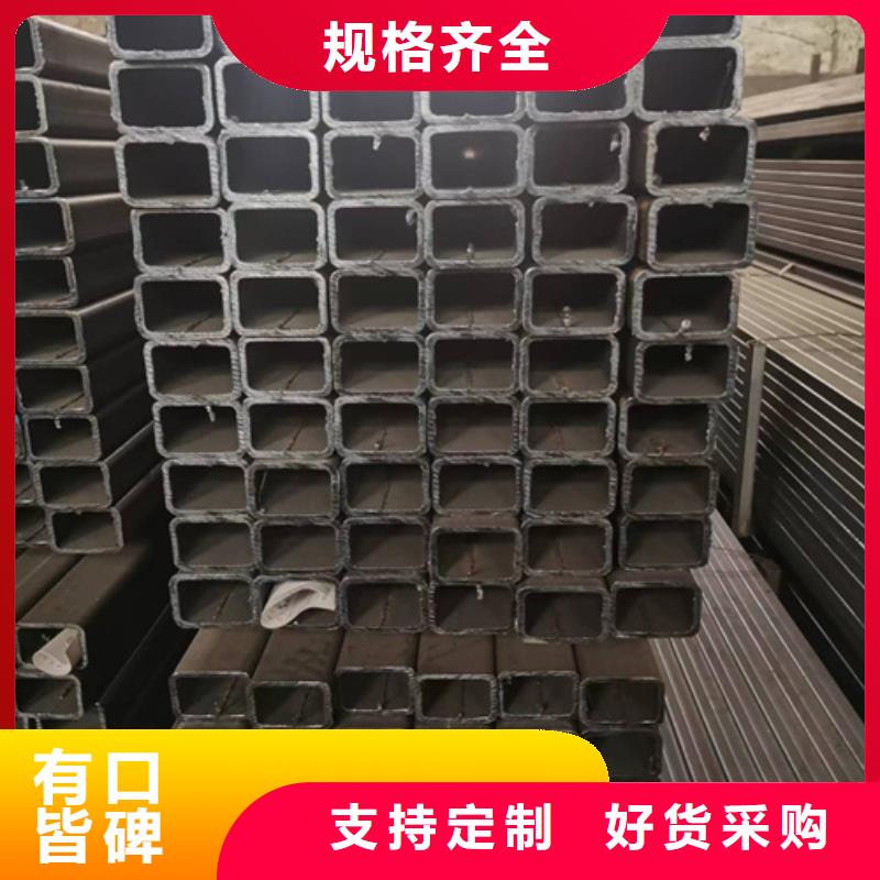 方管厚壁方管品質(zhì)無所畏懼