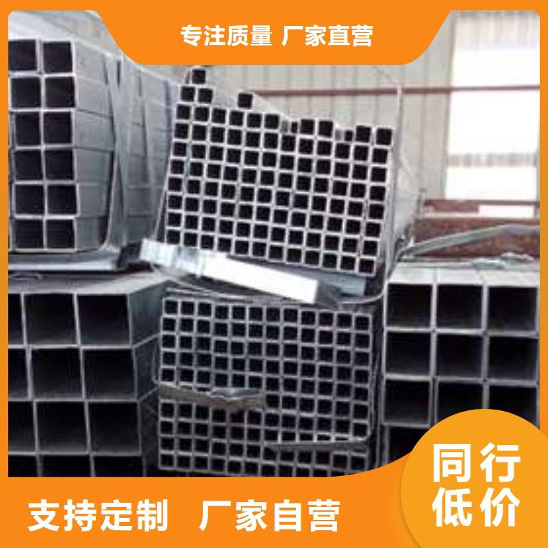方管鍍鋅方管訂制批發(fā)