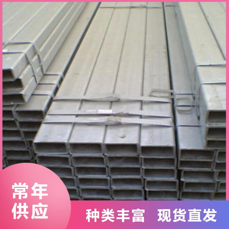 方管鍍鋅方管用心經(jīng)營(yíng)