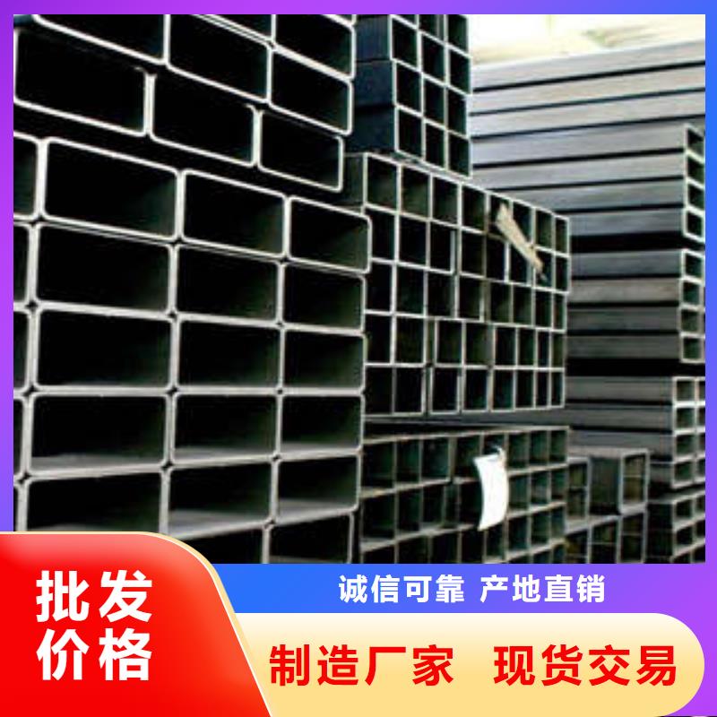 方管厚壁方管品質(zhì)無所畏懼