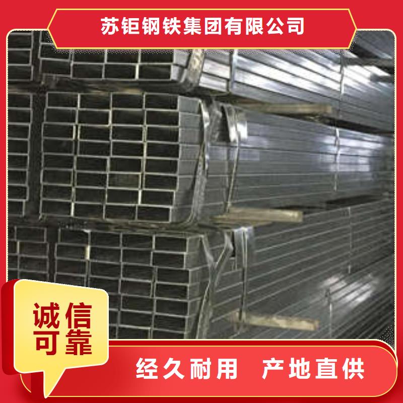 方管鍍鋅方管細(xì)節(jié)決定成敗
