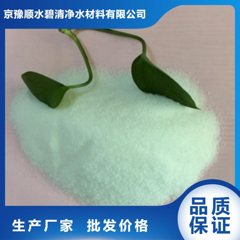 1污水處理絮凝劑廠家供應(yīng)