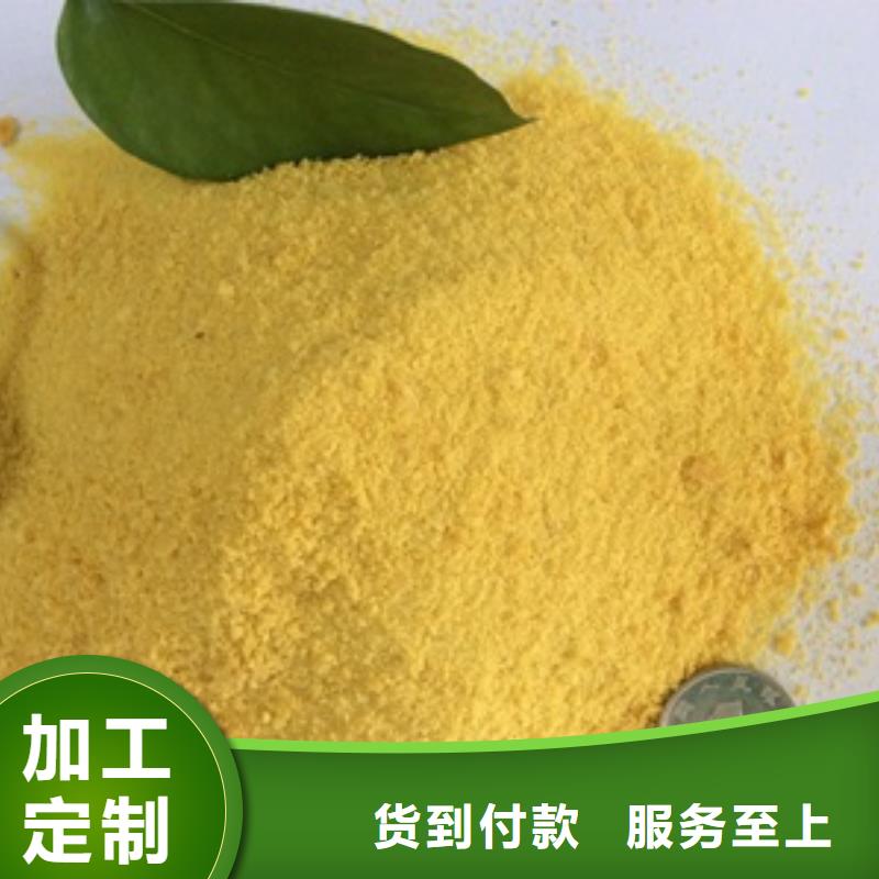 聚合氯化鋁（黃藥）廠家