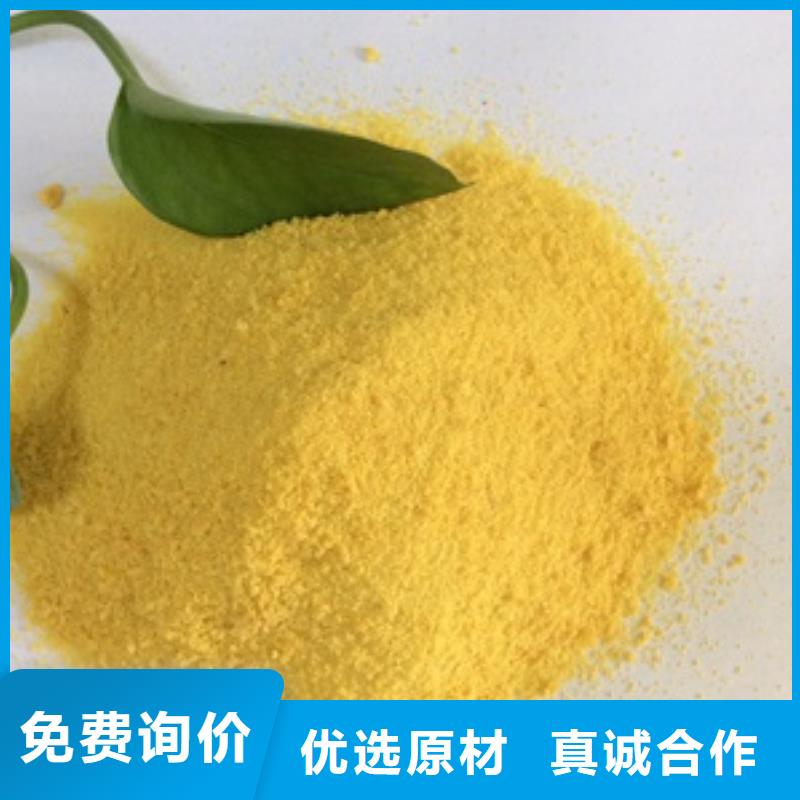 1【聚合硫酸鐵】N年生產(chǎn)經(jīng)驗(yàn)
