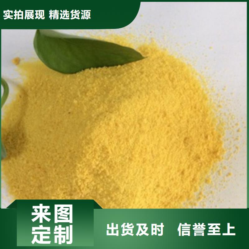 1聚合硫酸鐵廠家直銷規(guī)格多樣