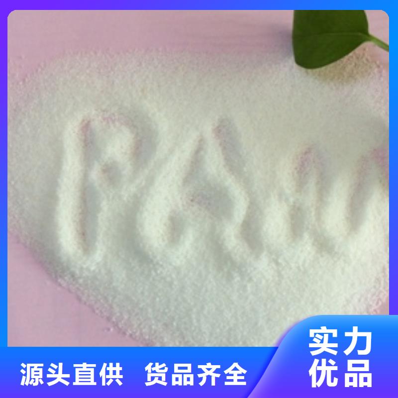1,聚丙烯酰胺助凝劑實(shí)體廠家