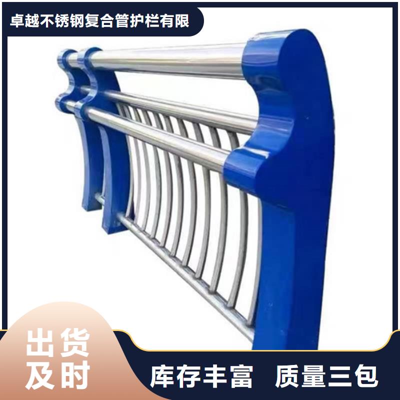 不锈钢复合管不锈钢复合管护栏随到随提