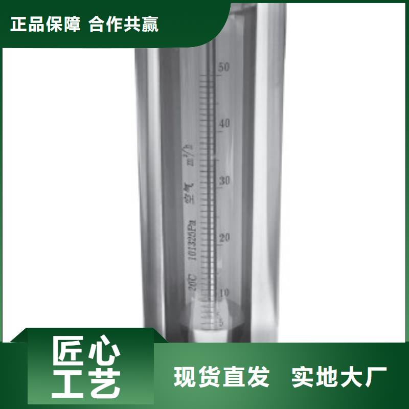 G10,玻璃管浮子流量计用的放心