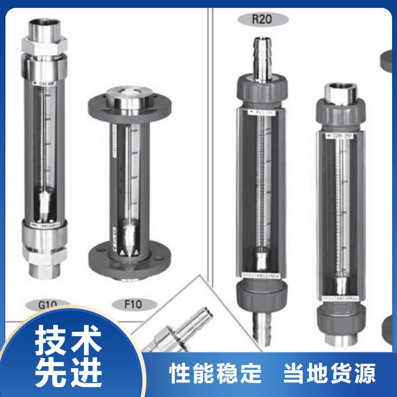G10玻璃管浮子流量计诚信为本